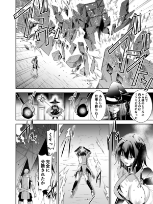 [聖華快楽書店 (タケシリバース)] 追放テイマーのNTR復讐譚4 [DL版]_053