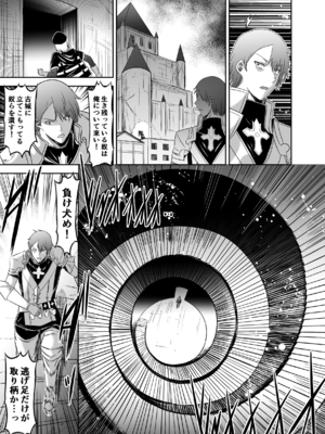 [聖華快楽書店 (タケシリバース)] 追放テイマーのNTR復讐譚4 [DL版]_054