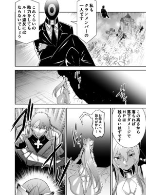 [聖華快楽書店 (タケシリバース)] 追放テイマーのNTR復讐譚4 [DL版]_057