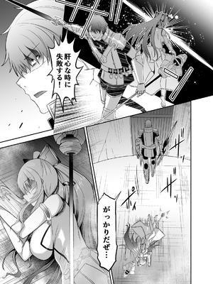 [聖華快楽書店 (タケシリバース)] 追放テイマーのNTR復讐譚4 [DL版]_058