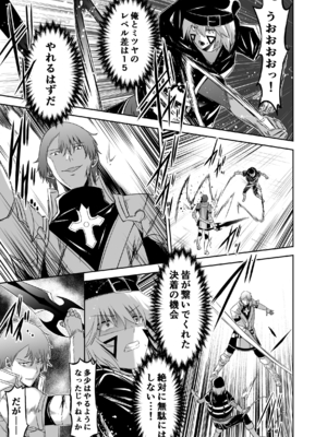 [聖華快楽書店 (タケシリバース)] 追放テイマーのNTR復讐譚4 [DL版]_060