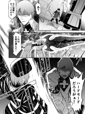 [聖華快楽書店 (タケシリバース)] 追放テイマーのNTR復讐譚4 [DL版]_063