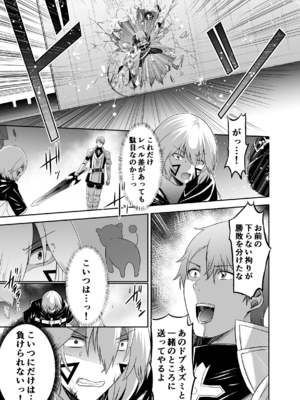 [聖華快楽書店 (タケシリバース)] 追放テイマーのNTR復讐譚4 [DL版]_064