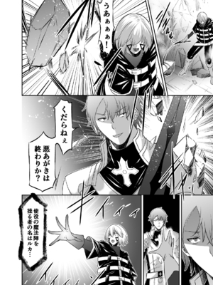 [聖華快楽書店 (タケシリバース)] 追放テイマーのNTR復讐譚4 [DL版]_065