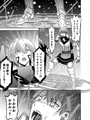 [聖華快楽書店 (タケシリバース)] 追放テイマーのNTR復讐譚4 [DL版]_066