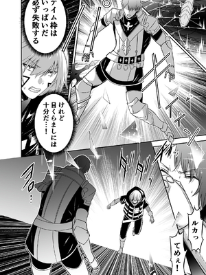 [聖華快楽書店 (タケシリバース)] 追放テイマーのNTR復讐譚4 [DL版]_067