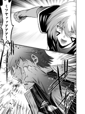 [聖華快楽書店 (タケシリバース)] 追放テイマーのNTR復讐譚4 [DL版]_068