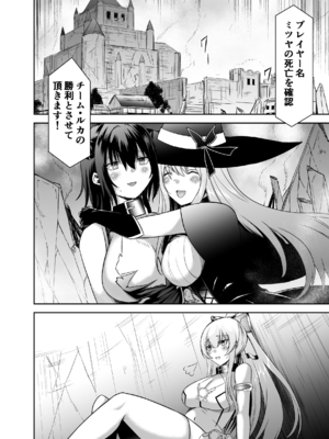 [聖華快楽書店 (タケシリバース)] 追放テイマーのNTR復讐譚4 [DL版]_071