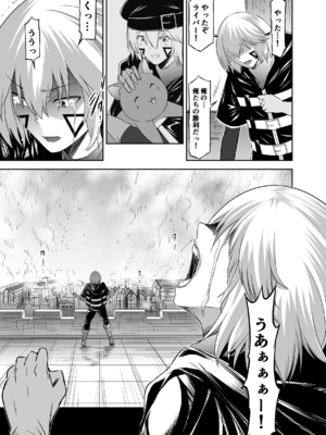 [聖華快楽書店 (タケシリバース)] 追放テイマーのNTR復讐譚4 [DL版]_072