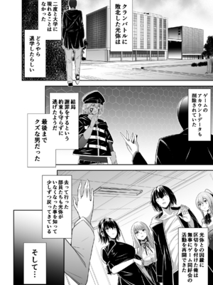 [聖華快楽書店 (タケシリバース)] 追放テイマーのNTR復讐譚4 [DL版]_073