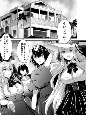 [聖華快楽書店 (タケシリバース)] 追放テイマーのNTR復讐譚4 [DL版]_074