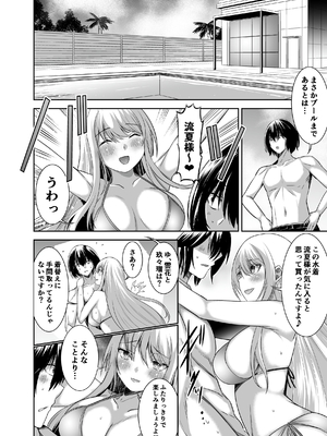 [聖華快楽書店 (タケシリバース)] 追放テイマーのNTR復讐譚4 [DL版]_075