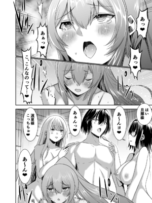 [聖華快楽書店 (タケシリバース)] 追放テイマーのNTR復讐譚4 [DL版]_083