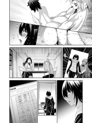 [聖華快楽書店 (タケシリバース)] 追放テイマーのNTR復讐譚4 [DL版]_第四章台詞無_014