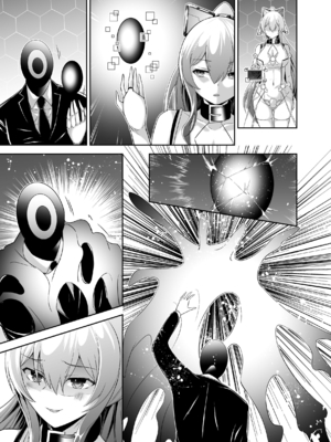 [聖華快楽書店 (タケシリバース)] 追放テイマーのNTR復讐譚4 [DL版]_第四章台詞無_031