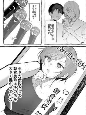 [聖華快楽書店 (mer)] 闘劇エクスタシー 〜最強不良少女は迷惑系配信者に敗北して肉体支配〜 [DL版]_002