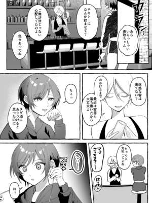 [聖華快楽書店 (mer)] 闘劇エクスタシー 〜最強不良少女は迷惑系配信者に敗北して肉体支配〜 [DL版]_003