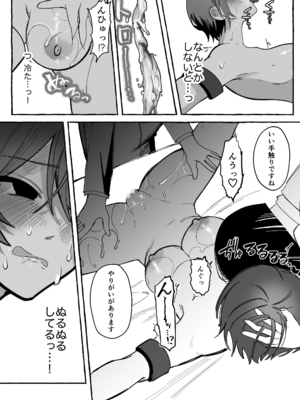 [聖華快楽書店 (mer)] 闘劇エクスタシー 〜最強不良少女は迷惑系配信者に敗北して肉体支配〜 [DL版]_015