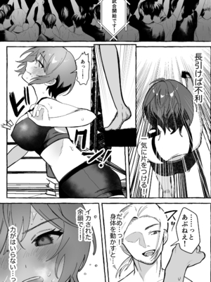 [聖華快楽書店 (mer)] 闘劇エクスタシー 〜最強不良少女は迷惑系配信者に敗北して肉体支配〜 [DL版]_022