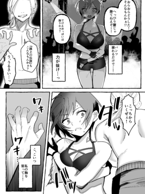 [聖華快楽書店 (mer)] 闘劇エクスタシー 〜最強不良少女は迷惑系配信者に敗北して肉体支配〜 [DL版]_023