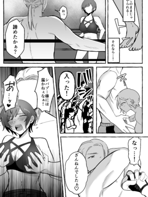 [聖華快楽書店 (mer)] 闘劇エクスタシー 〜最強不良少女は迷惑系配信者に敗北して肉体支配〜 [DL版]_024