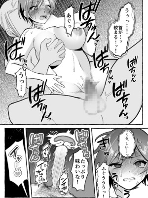 [聖華快楽書店 (mer)] 闘劇エクスタシー 〜最強不良少女は迷惑系配信者に敗北して肉体支配〜 [DL版]_034