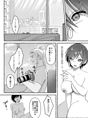 [聖華快楽書店 (mer)] 闘劇エクスタシー 〜最強不良少女は迷惑系配信者に敗北して肉体支配〜 [DL版]_036