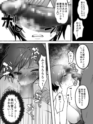 [聖華快楽書店 (mer)] 闘劇エクスタシー 〜最強不良少女は迷惑系配信者に敗北して肉体支配〜 [DL版]_040