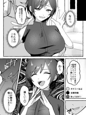 [聖華快楽書店 (mer)] 闘劇エクスタシー 〜最強不良少女は迷惑系配信者に敗北して肉体支配〜 [DL版]_048