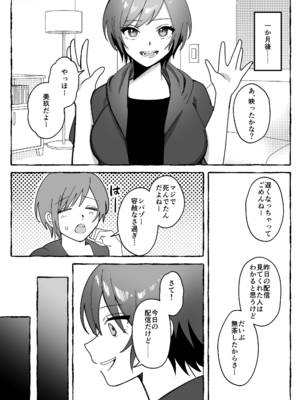 [聖華快楽書店 (mer)] 闘劇エクスタシー 〜最強不良少女は迷惑系配信者に敗北して肉体支配〜 [DL版]_057