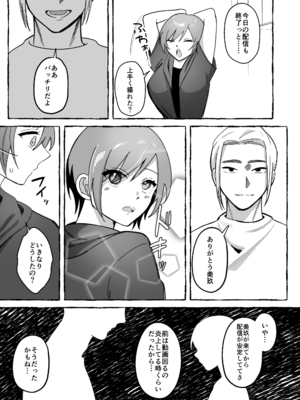 [聖華快楽書店 (mer)] 闘劇エクスタシー 〜最強不良少女は迷惑系配信者に敗北して肉体支配〜 [DL版]_058