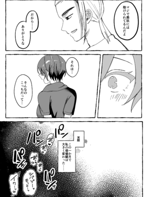 [聖華快楽書店 (mer)] 闘劇エクスタシー 〜最強不良少女は迷惑系配信者に敗北して肉体支配〜 [DL版]_059