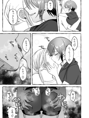 [聖華快楽書店 (mer)] 闘劇エクスタシー 〜最強不良少女は迷惑系配信者に敗北して肉体支配〜 [DL版]_064