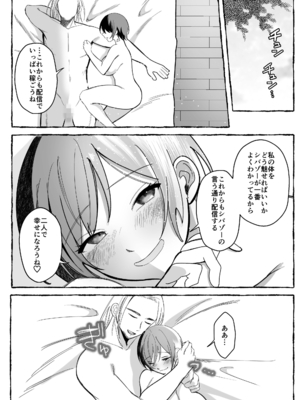 [聖華快楽書店 (mer)] 闘劇エクスタシー 〜最強不良少女は迷惑系配信者に敗北して肉体支配〜 [DL版]_069