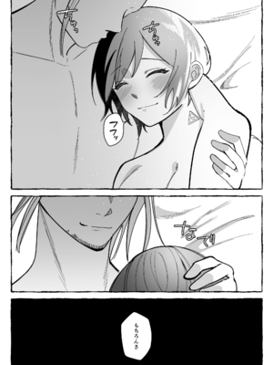 [聖華快楽書店 (mer)] 闘劇エクスタシー 〜最強不良少女は迷惑系配信者に敗北して肉体支配〜 [DL版]_070