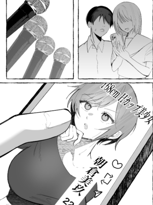 [聖華快楽書店 (mer)] 闘劇エクスタシー 〜最強不良少女は迷惑系配信者に敗北して肉体支配〜 [DL版]_076_002