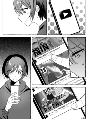 [聖華快楽書店 (mer)] 闘劇エクスタシー 〜最強不良少女は迷惑系配信者に敗北して肉体支配〜 [DL版]_078_004