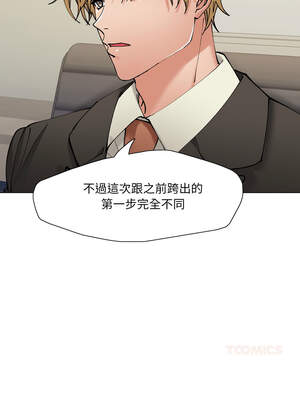 壞女人 78-79話_79_14_axwa