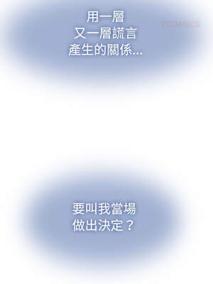 強制催眠 80-81話_81_09_fiph