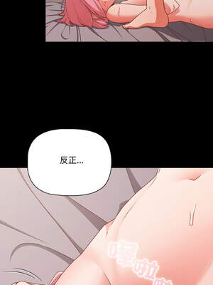 突然成為公寓管理員 35-36話_35_02_jjoe