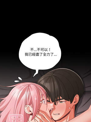 突然成為公寓管理員 35-36話_35_06_wwxh