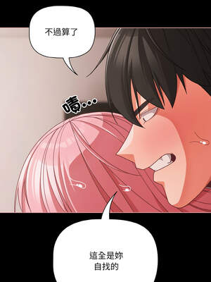 突然成為公寓管理員 35-36話_35_11_ewlh