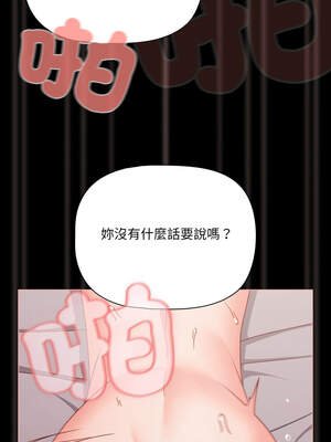 突然成為公寓管理員 35-36話_36_07_xlca