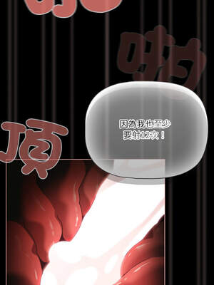 突然成為公寓管理員 35-36話_36_09_reiy