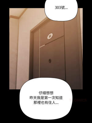 突然成為公寓管理員 35-36話_36_13_oryr