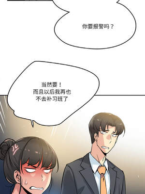 爸爸也疯狂 21-22話_21_2_npup