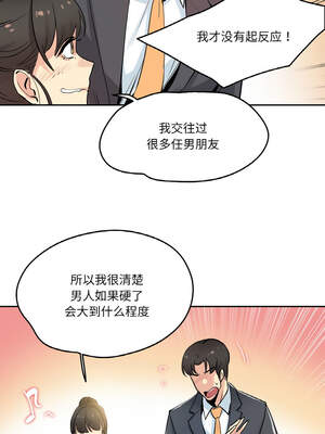 爸爸也疯狂 21-22話_21_3_noxw