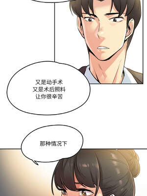 爸爸也疯狂 21-22話_21_4_gwfa