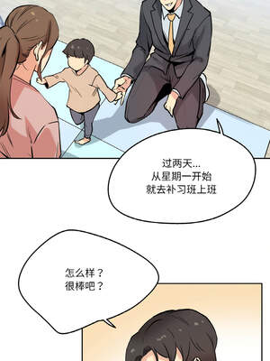 爸爸也疯狂 21-22話_22_06_rvty
