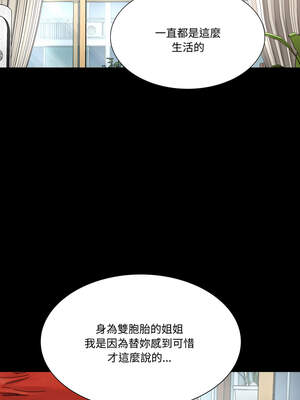 姊妹的男人 21-22話_21_01_urbg